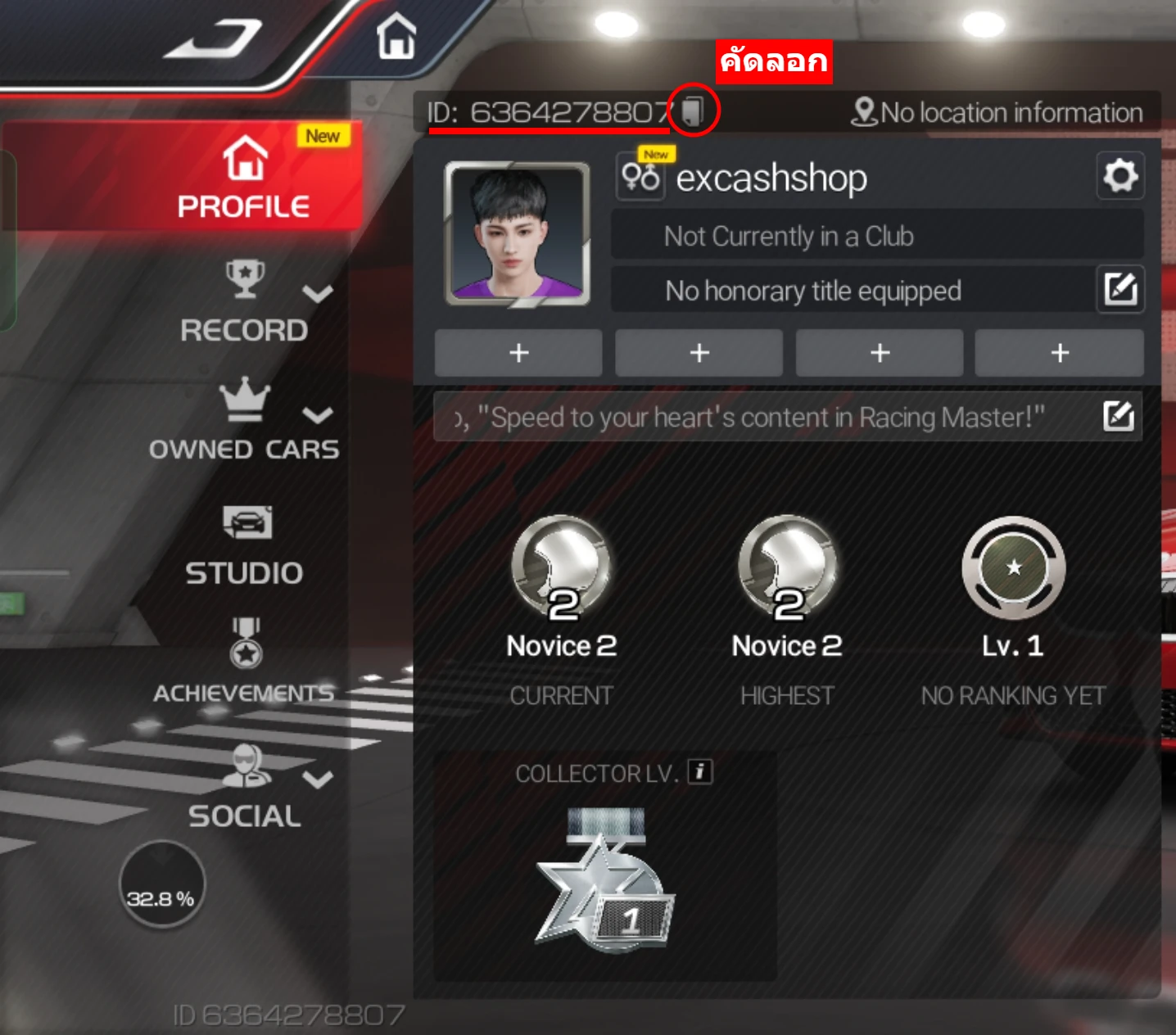 Uid Racing Master เติมเกม Racing Master ราคาถูก ปลอดภัย 100% | EX CASH SHOP